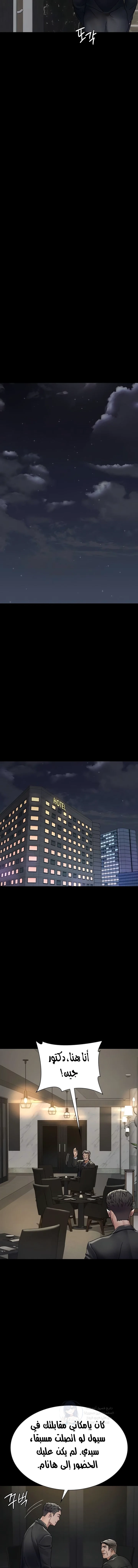Night Hospital - 121 - 68f35f7ddcedb.webp