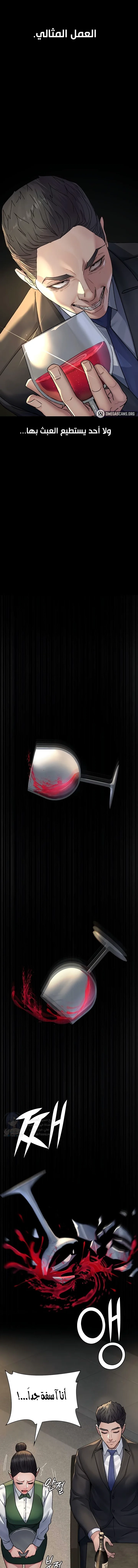 Night Hospital - 121 - 68f35f82a3c70.webp