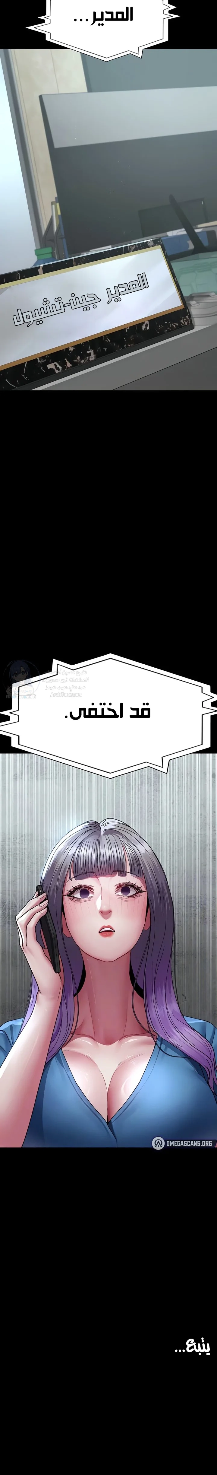 Night Hospital - 121 - 68f35f8464d53.webp