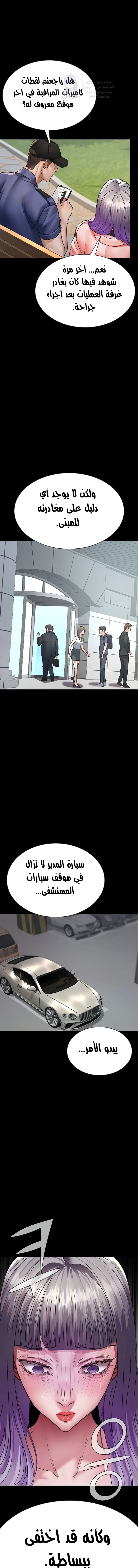 Night Hospital - 122 - 68f35f864feee.webp
