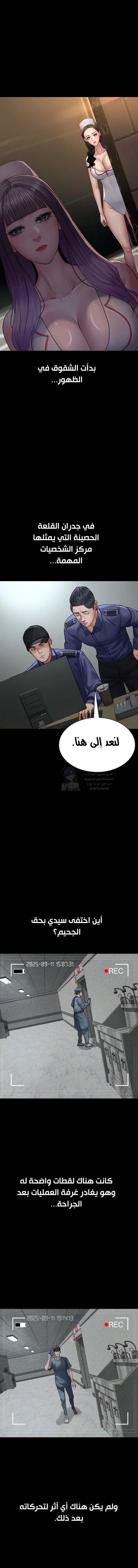 Night Hospital - 122 - 68f35f8c88abe.webp