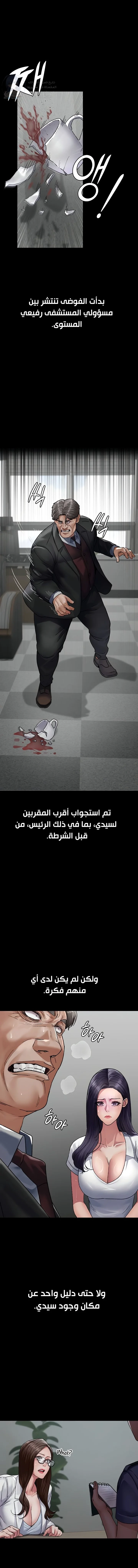Night Hospital - 122 - 68f35f8dc38cc.webp