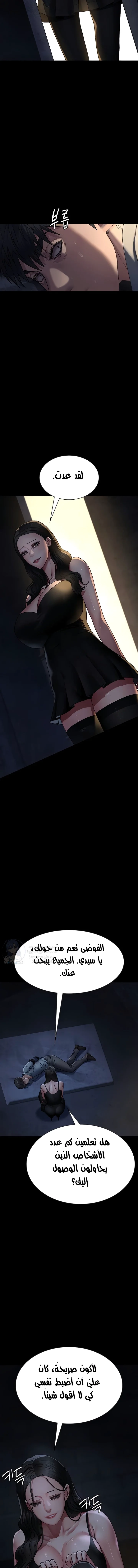 Night Hospital - 122 - 68f35f8f72841.webp