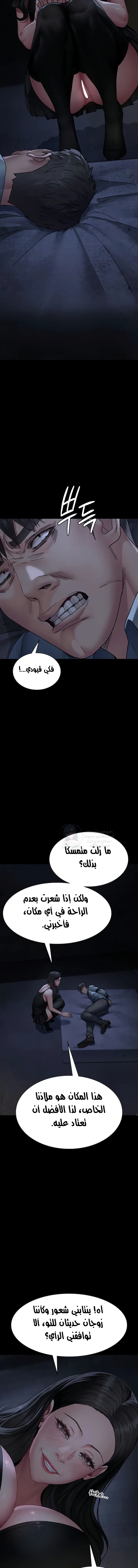 Night Hospital - 122 - 68f35f9018ead.webp