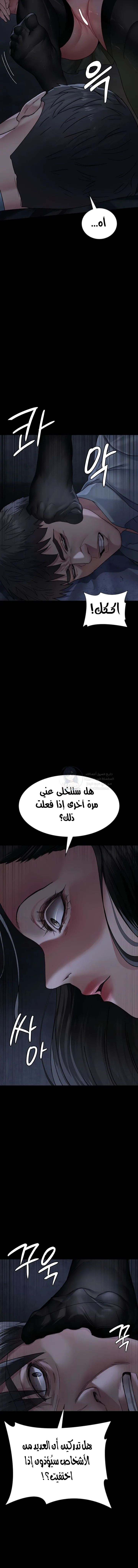 Night Hospital - 122 - 68f35f90eabbd.webp