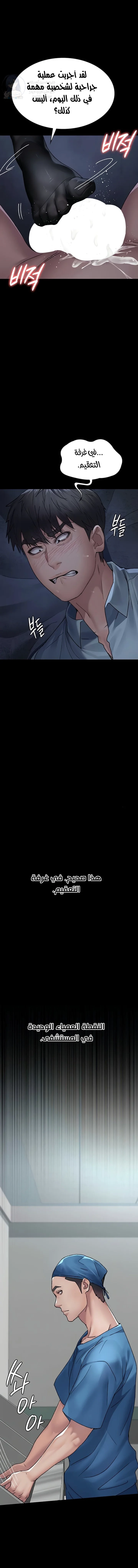 Night Hospital - 123 - 6902d30c26f11.webp