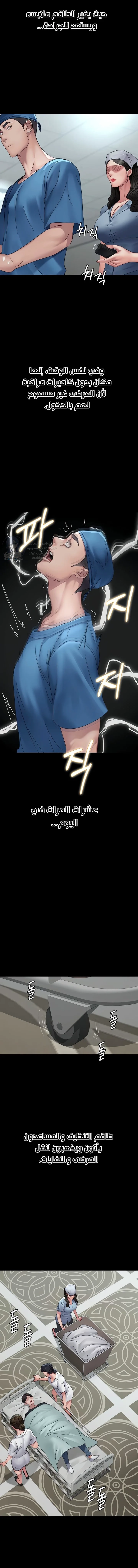 Night Hospital - 123 - 6902d30d39963.webp