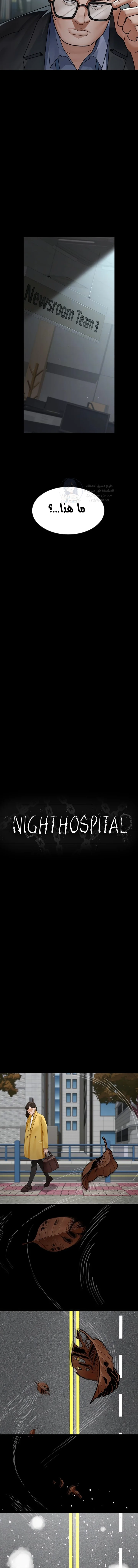 Night Hospital - 125 - 690b3f2d2f0ca.webp