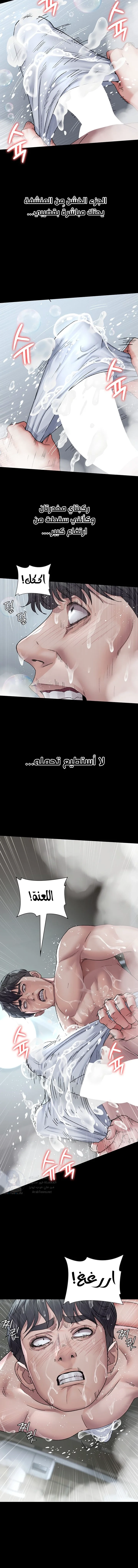 Night Hospital - 125 - 690b3f33514b5.webp