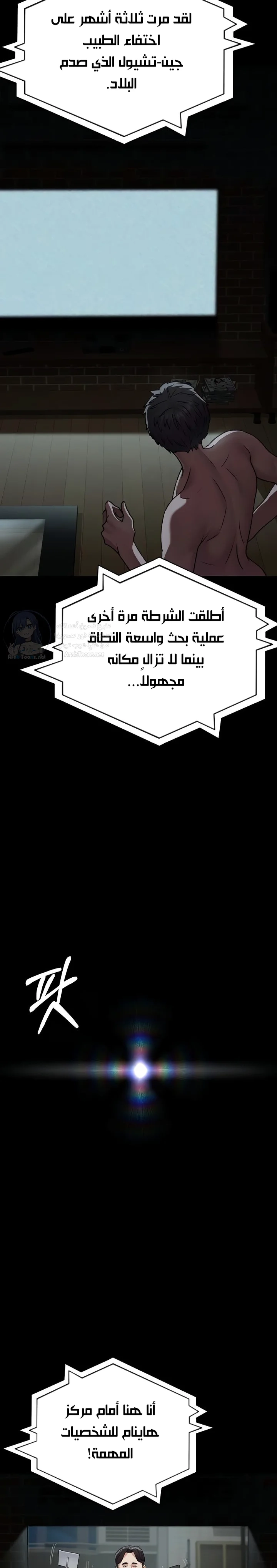 Night Hospital - 126 - 69181efaedb33.webp