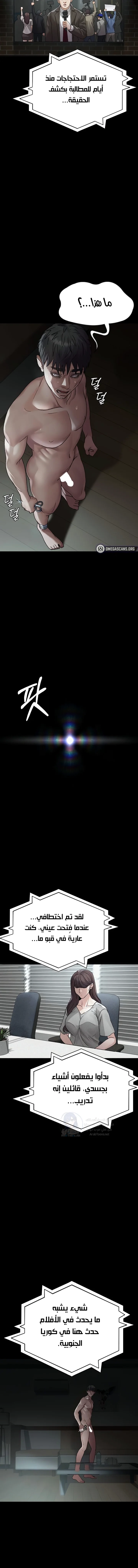 Night Hospital - 126 - 69181efb845e9.webp