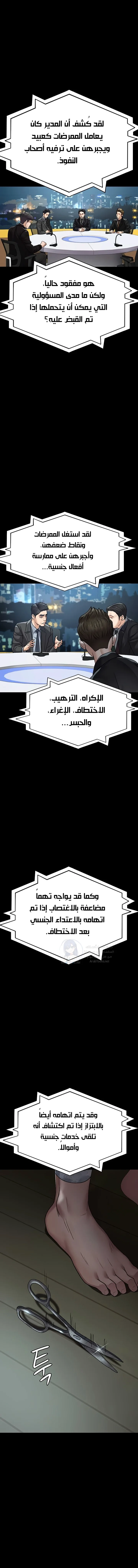 Night Hospital - 126 - 69181efc21b3f.webp