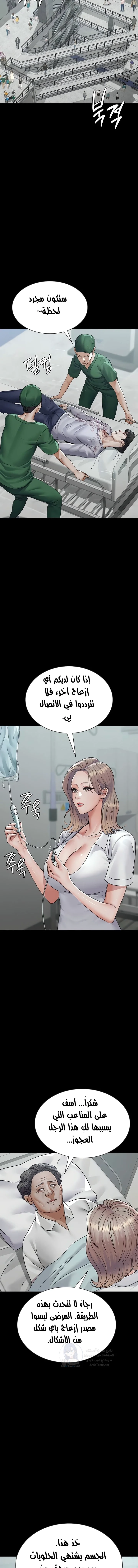 Night Hospital - 127 - 6924400febe3c.webp