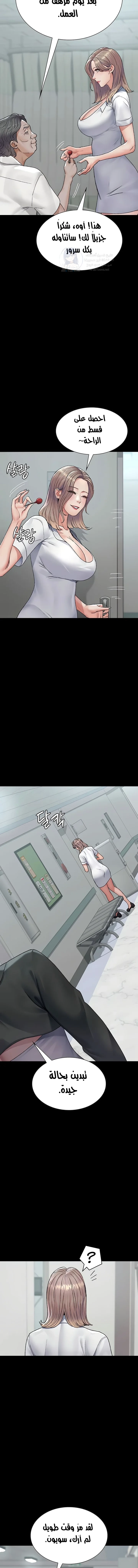 Night Hospital - 127 - 69244010a13d5.webp