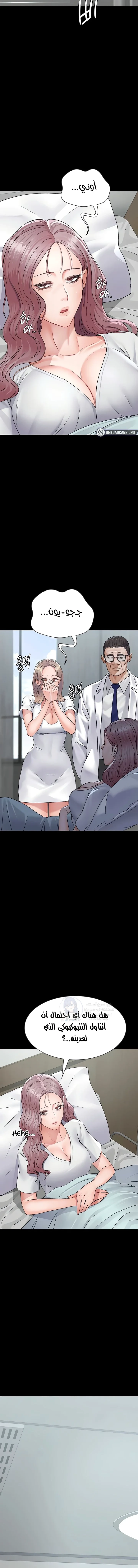 Night Hospital - 127 - 69244014bb648.webp