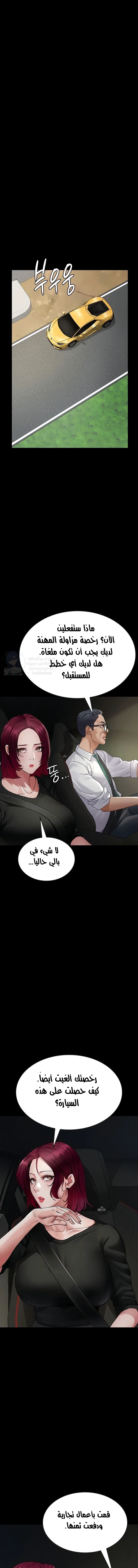 Night Hospital - 128 - 693e62b9b526b.webp
