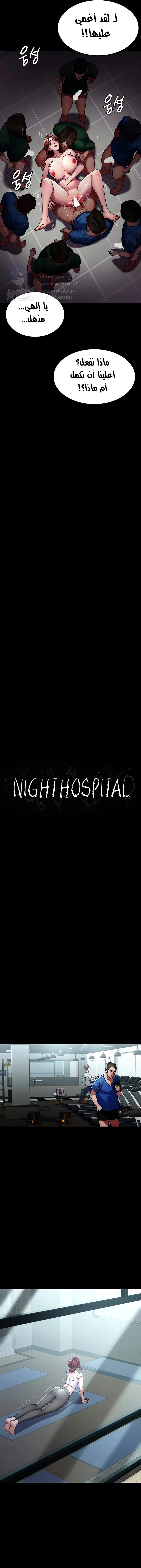 Night Hospital - 37 - 65c22d680d19d.webp