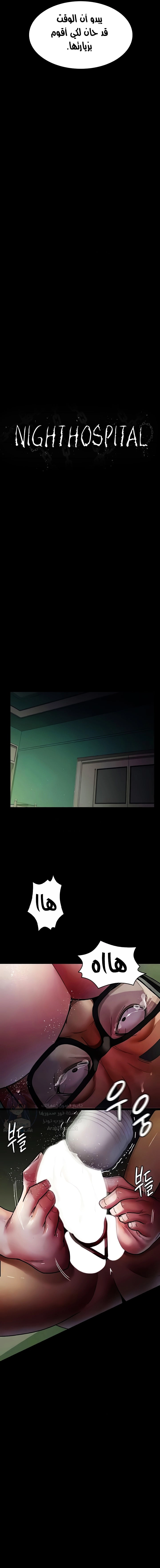 Night Hospital - 41 - 65f433827e5bd.webp