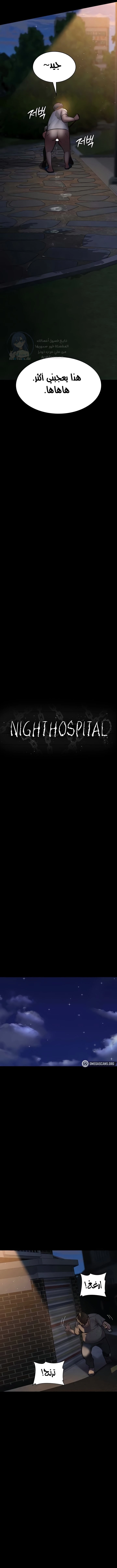 Night Hospital - 51 - 6648097692ec3.webp