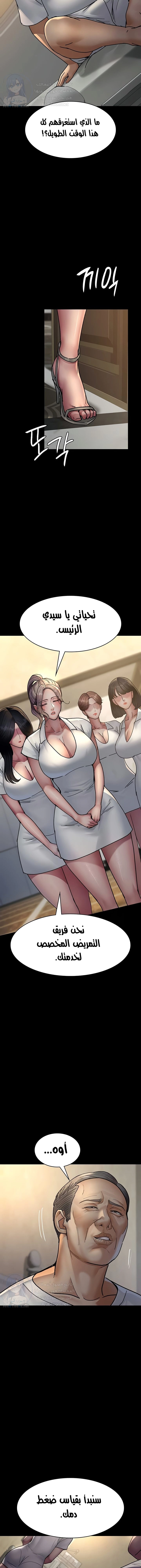 Night Hospital - 71 - 670afd3dde354.webp