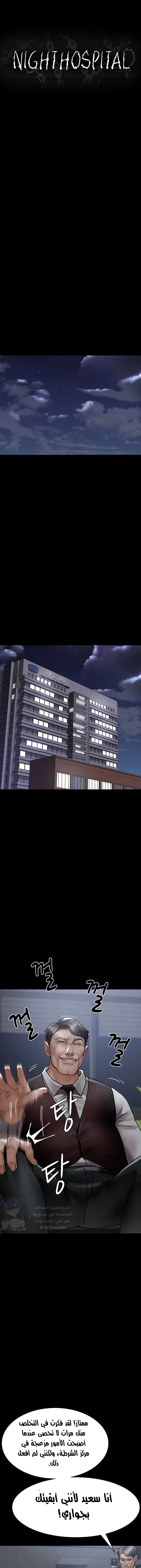 Night Hospital - 72 - 673065890866e.webp