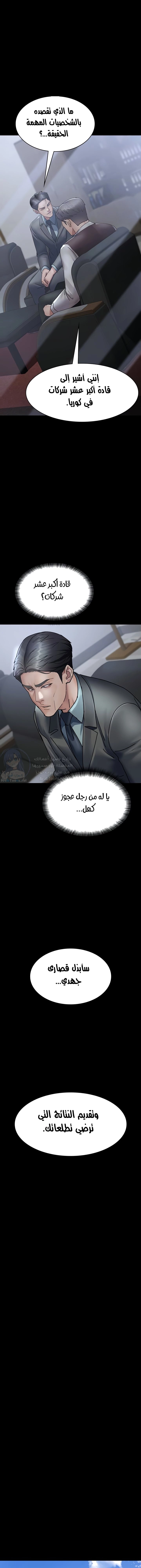 Night Hospital - 72 - 6730658a50bc3.webp