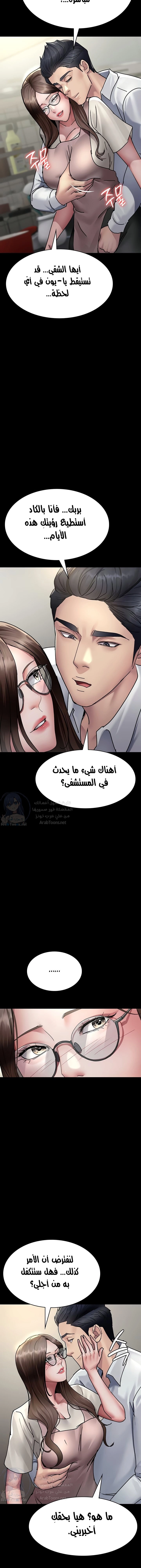Night Hospital - 72 - 6730658c46e78.webp