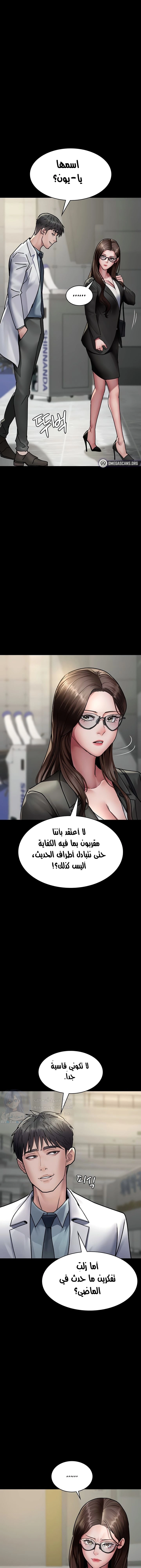 Night Hospital - 72 - 673065906c6ee.webp