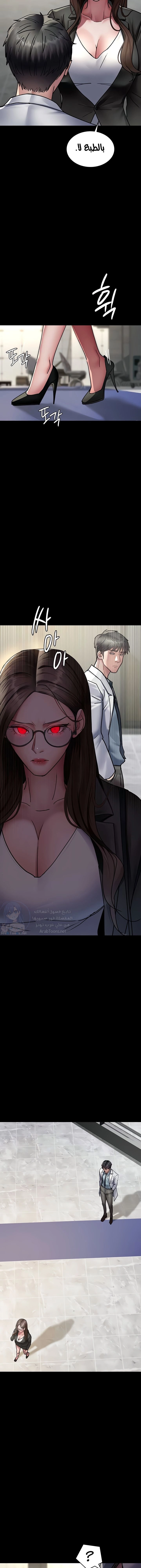 Night Hospital - 72 - 673065911d043.webp