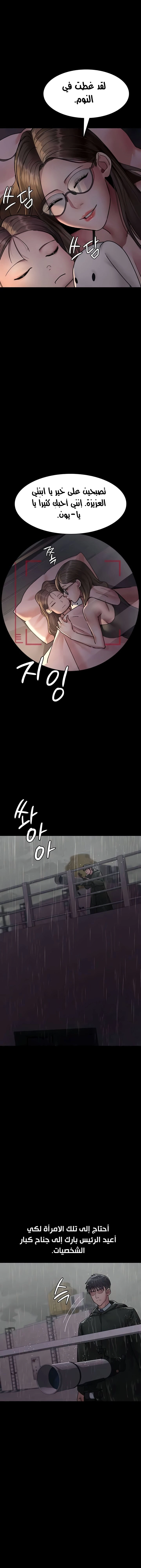 Night Hospital - 73 - 6730659c662e1.webp