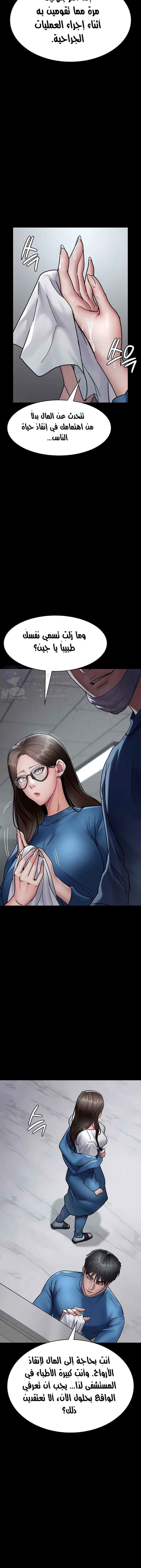 Night Hospital - 74 - 673065a65a7d8.webp