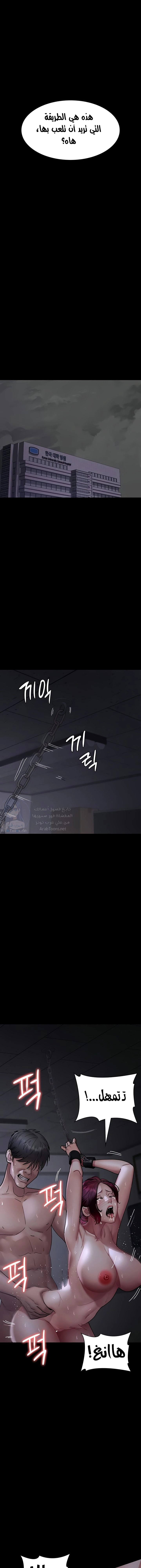 Night Hospital - 74 - 673065a83fbb0.webp