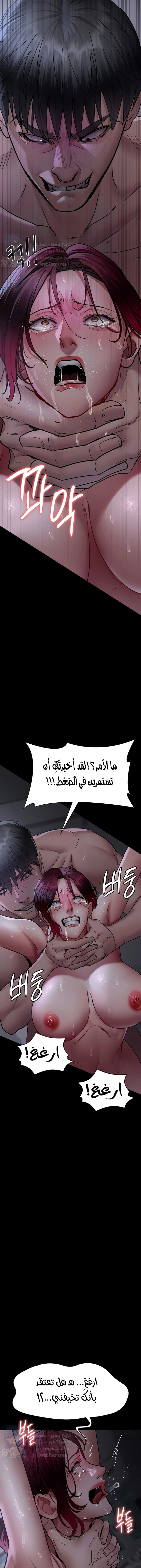 Night Hospital - 74 - 673065ab1207d.webp
