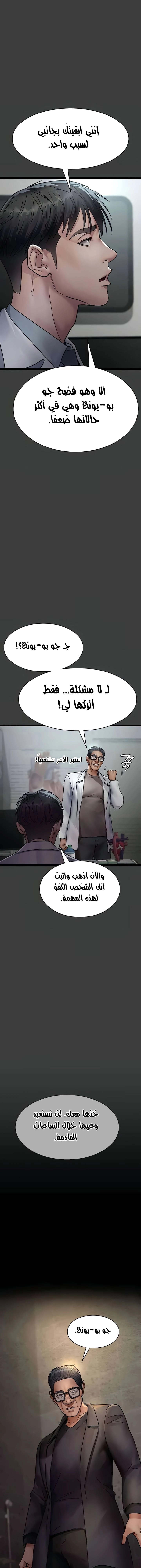 Night Hospital - 75 - 673474c5b4f6c.webp