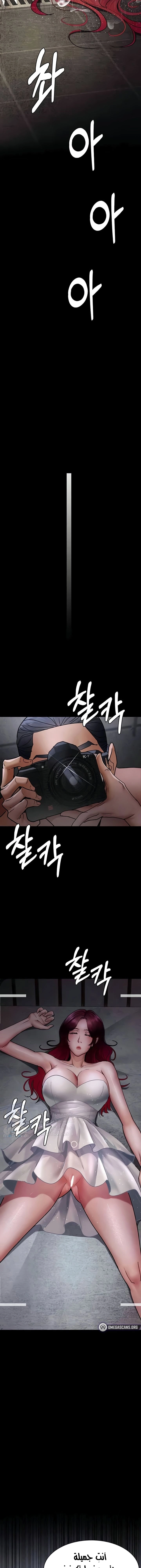 Night Hospital - 75 - 673474c9356c8.webp