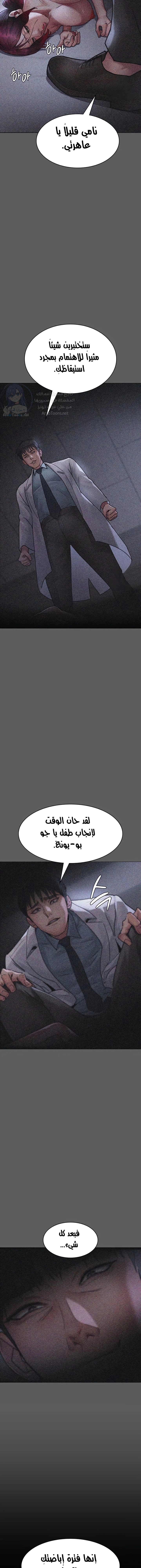Night Hospital - 76 - 673f501ae4468.webp