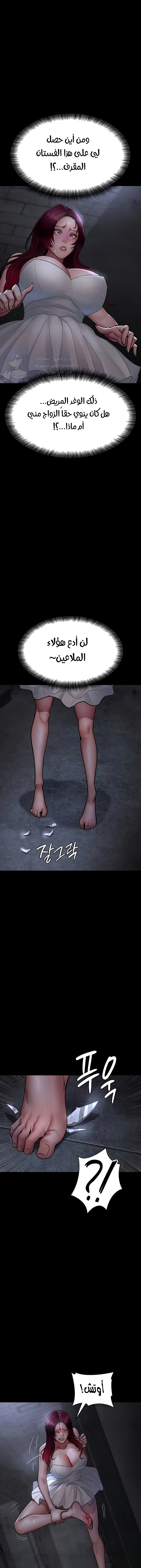 Night Hospital - 76 - 673f501c5c65c.webp