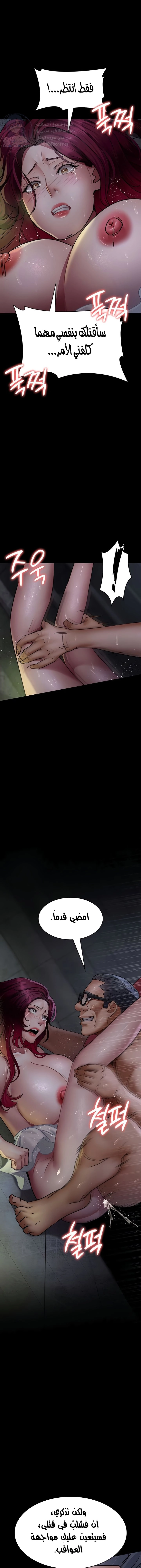 Night Hospital - 77 - 674bcf6c0f77b.webp