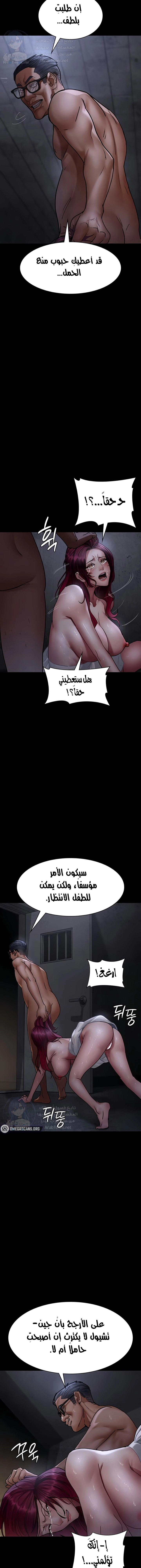Night Hospital - 78 - 6760a84bc3fa7.webp