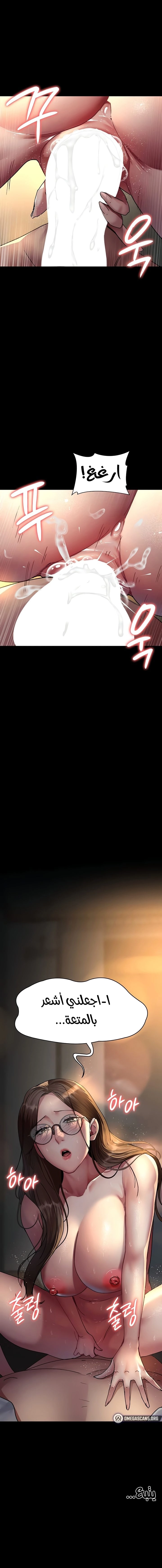 Night Hospital - 88 - 67e143c8b31db.webp