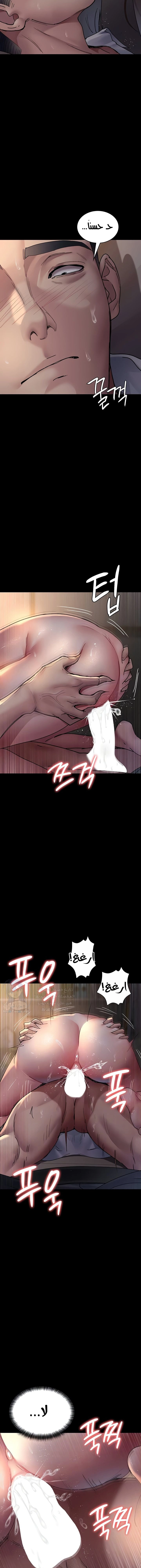Night Hospital - 89 - 67f4a7298d7af.webp