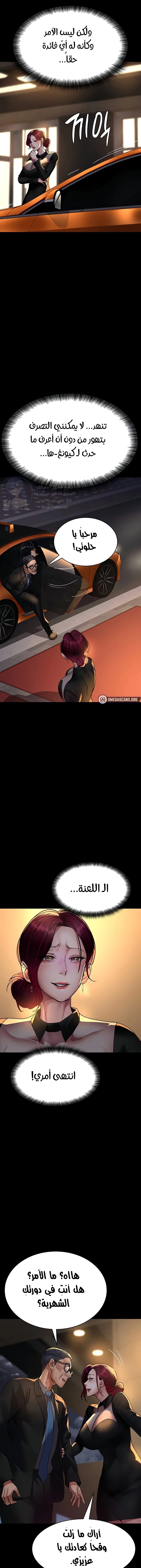 Night Hospital - 89 - 67f4a72d3a886.webp