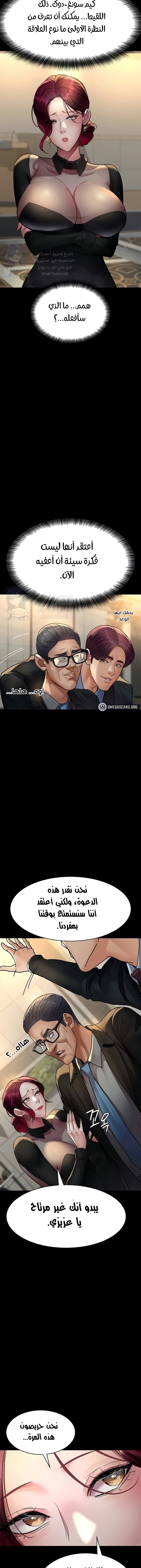 Night Hospital - 90 - 67f4a73e0b185.webp