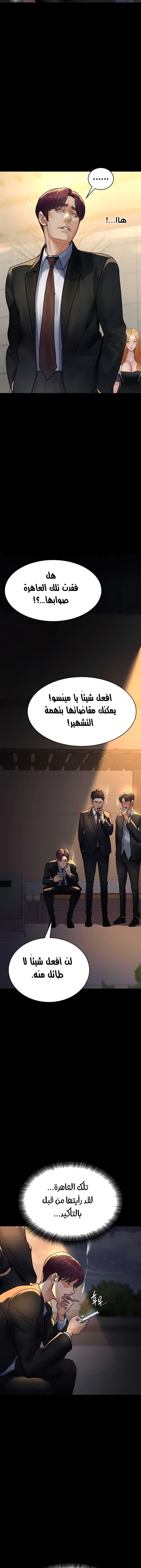 Night Hospital - 90 - 67f4a73f74fe0.webp
