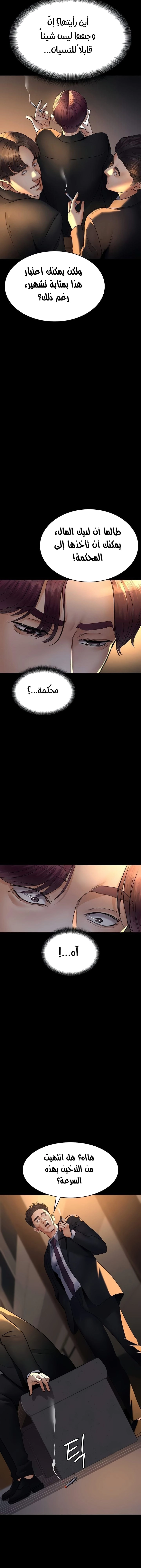 Night Hospital - 90 - 67f4a740252d2.webp