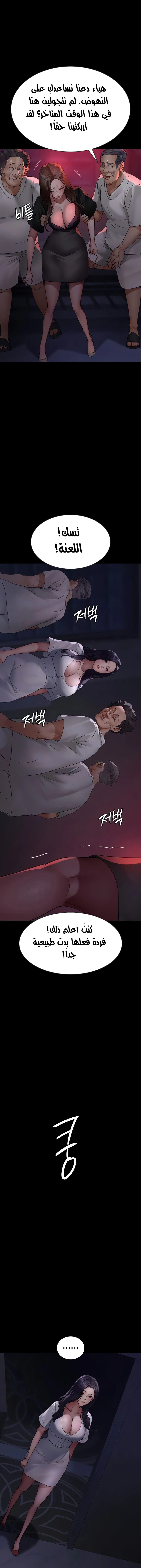 Night Hospital - 94 - 681ce7f5bcf50.webp