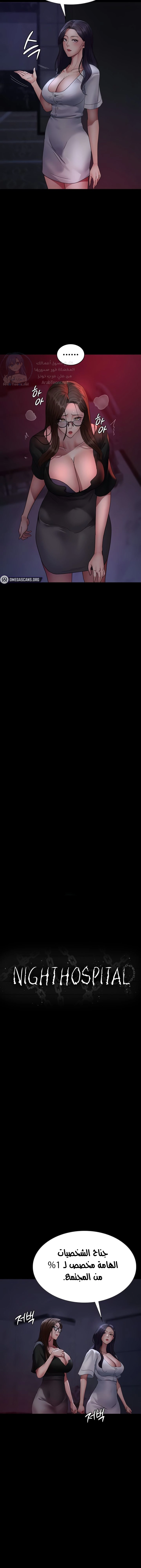 Night Hospital - 94 - 681ce7f712dca.webp