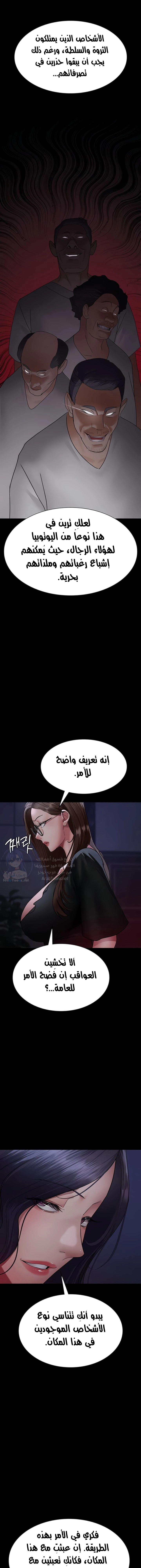 Night Hospital - 94 - 681ce7f7b81bd.webp