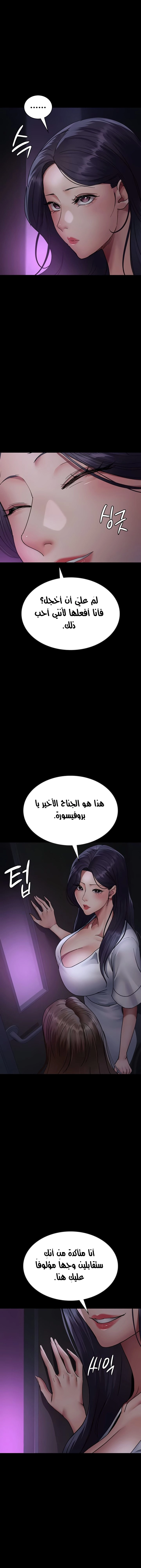 Night Hospital - 94 - 681ce7fa16e36.webp