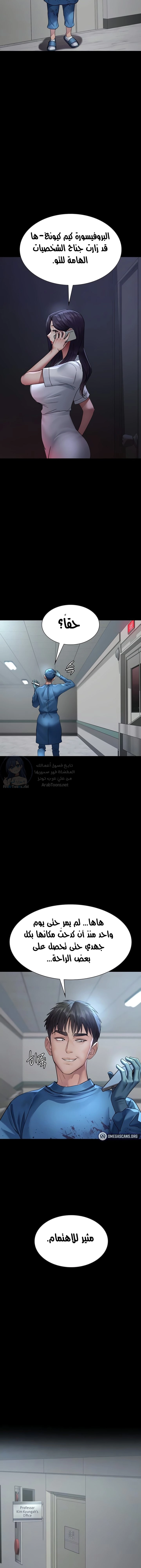 Night Hospital - 95 - 683531d11b1ea.webp